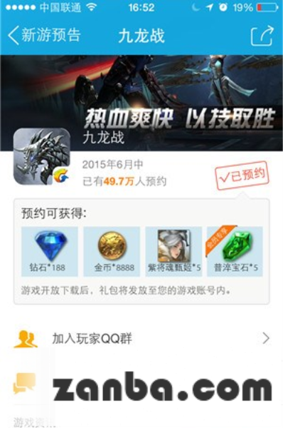 九龙战将于2015年6月中旬正式开启公测