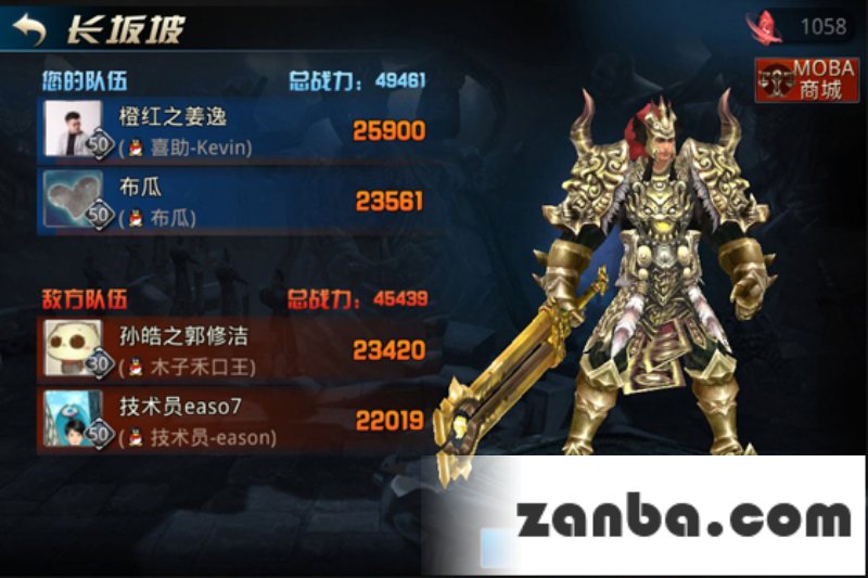 九龙战长坂坡moba2v2对战玩法攻略