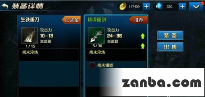 一身紫装不再遥不可及 游戏中紫装获取攻略