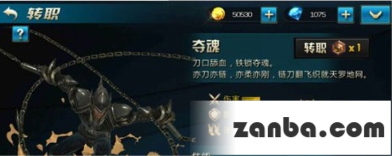 九龙战夺魂职业介绍 职业技能详解