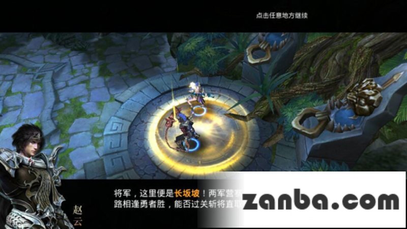 九龙战长坂坡moba2v2对战玩法攻略