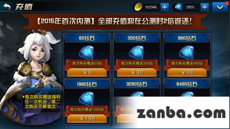 九龙战迎公测福利活动 充值公测双倍返利