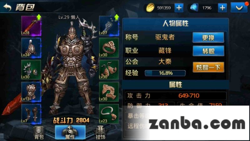 九龙战角色转职玩法及规则