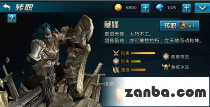 九龙战三大职业介绍 三大职业技能属性