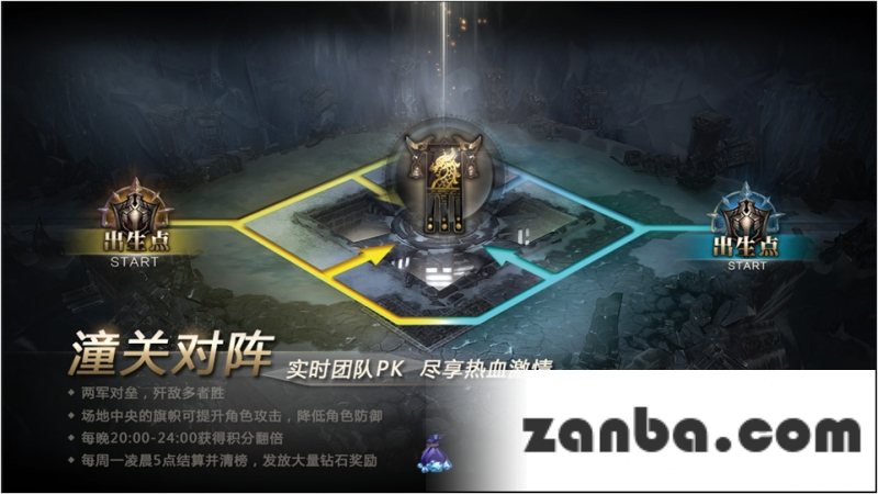 5V5实时精彩团战 九龙战潼关对阵玩法