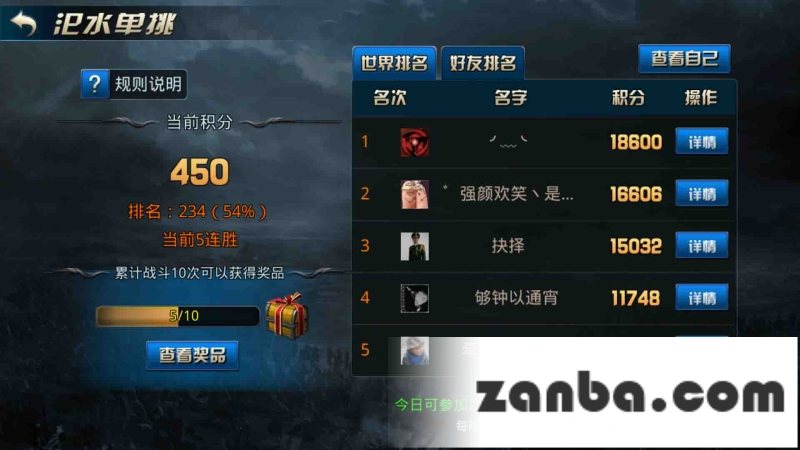 九龙战停机维护 优化汜水单挑玩法