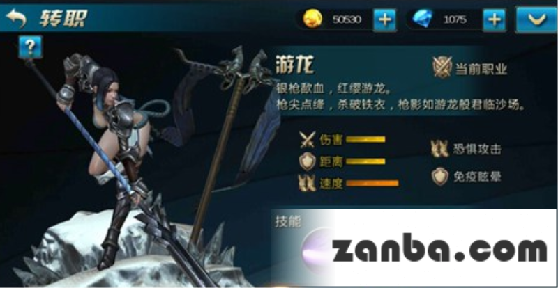 九龙战三大职业介绍 三大职业技能属性