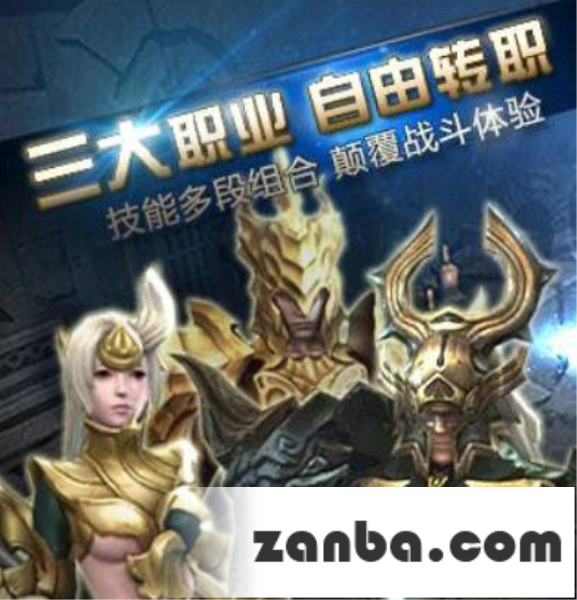 九龙战手游自由转职攻略