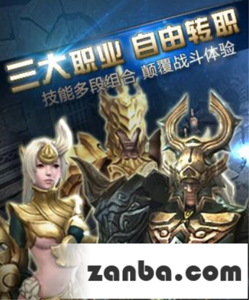 九龙战转职攻略 三大职业自由转换