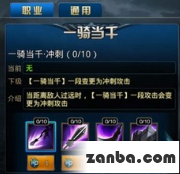 九龙战游龙技能介绍 游龙技能有哪些