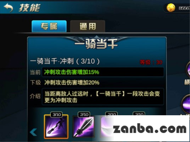 九龙战满血过图及快速闪避技巧