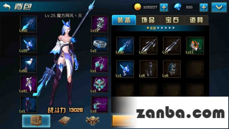 九龙战装备预览及装备升级方法