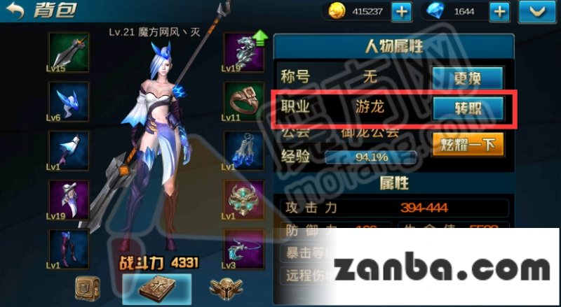 九龙战如何转职 角色转职玩法介绍
