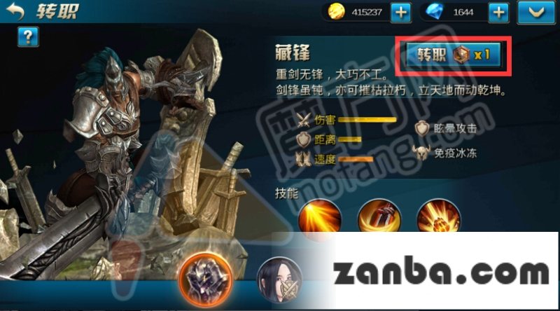 九龙战如何转职 角色转职玩法介绍