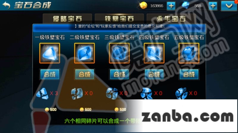 九龙战宝石的获得方式与使用方法