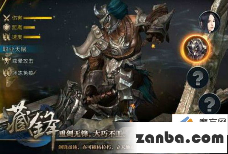 藏锋怎么样 九龙战藏锋角色介绍