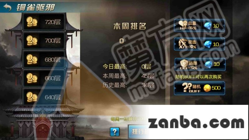 九龙战特色有哪些 五大特色玩法介绍