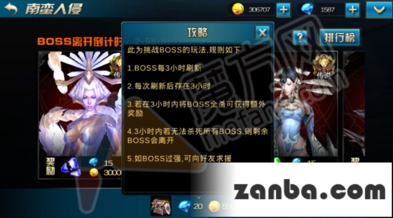 九龙战南蛮入侵玩法及宝石获得方法