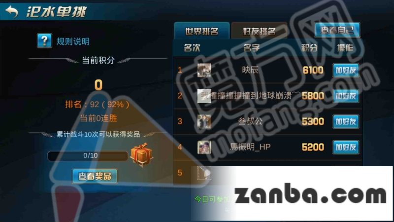 九龙战特色有哪些 五大特色玩法介绍