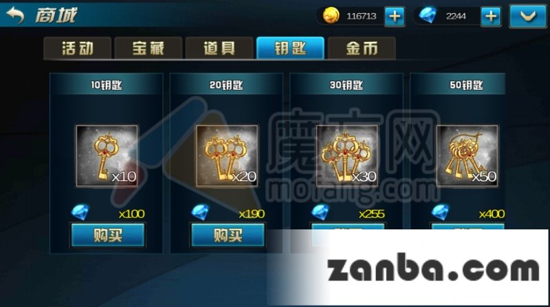 九龙战钥匙是什么 钥匙如何获得