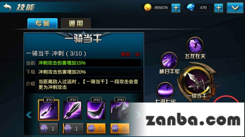 如何快速格挡 九龙战格挡反击技巧