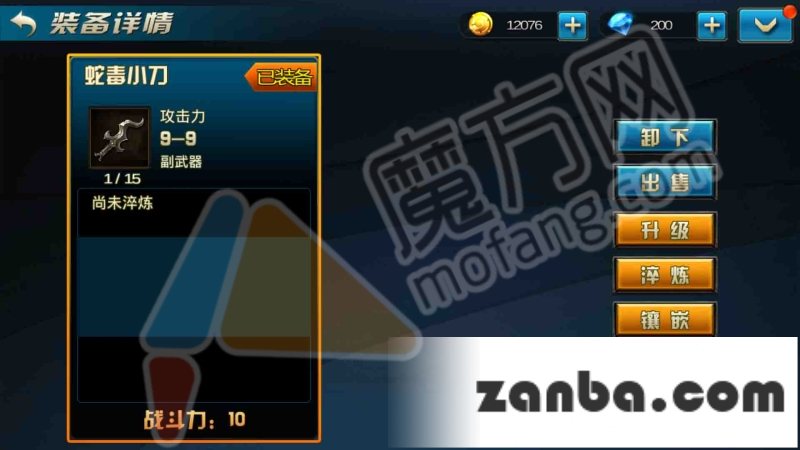 装备如何淬炼 九龙战装备淬炼玩法