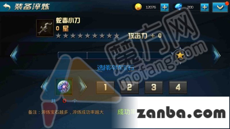 装备如何淬炼 九龙战装备淬炼玩法