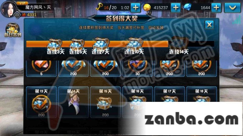 签到奖励有哪些 九龙战签到系统介绍